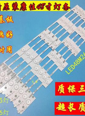 原装康佳LED48M2600B 48U60 E330U A48U 50K35A 50K35U电视灯条