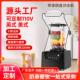 沙冰机带罩料理破壁机隔音搅拌机碎冰机大容量商用奶茶店BLender