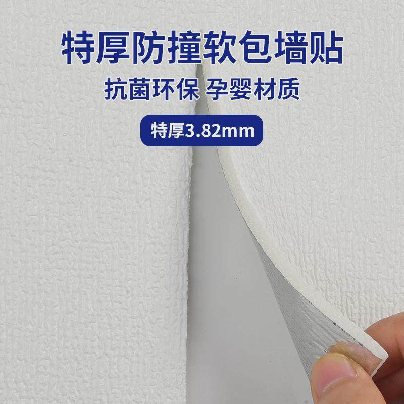 床边墙围贴软包墙贴自粘加厚防撞儿童榻榻米床围炕围墙纸墙壁贴纸,家居饰品,软装墙贴,淘宝优惠券,粉丝福利购,淘宝优惠卷