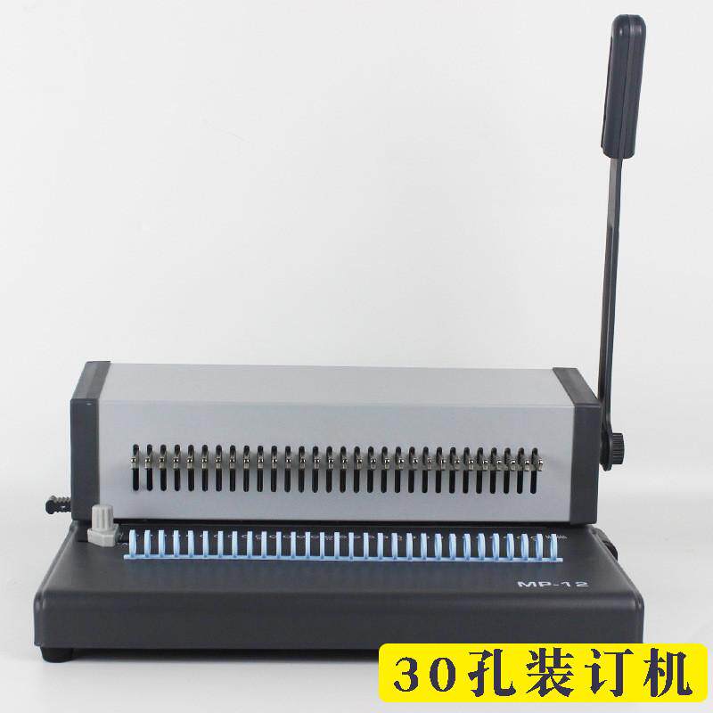 a4打孔器30孔26打孔机活页纸孔20孔多孔打孔器活页夹装订机文件
