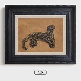 饰画法式 金钱豹常玉装 中古风壁画客厅餐厅玄关卧室小众高级感挂画