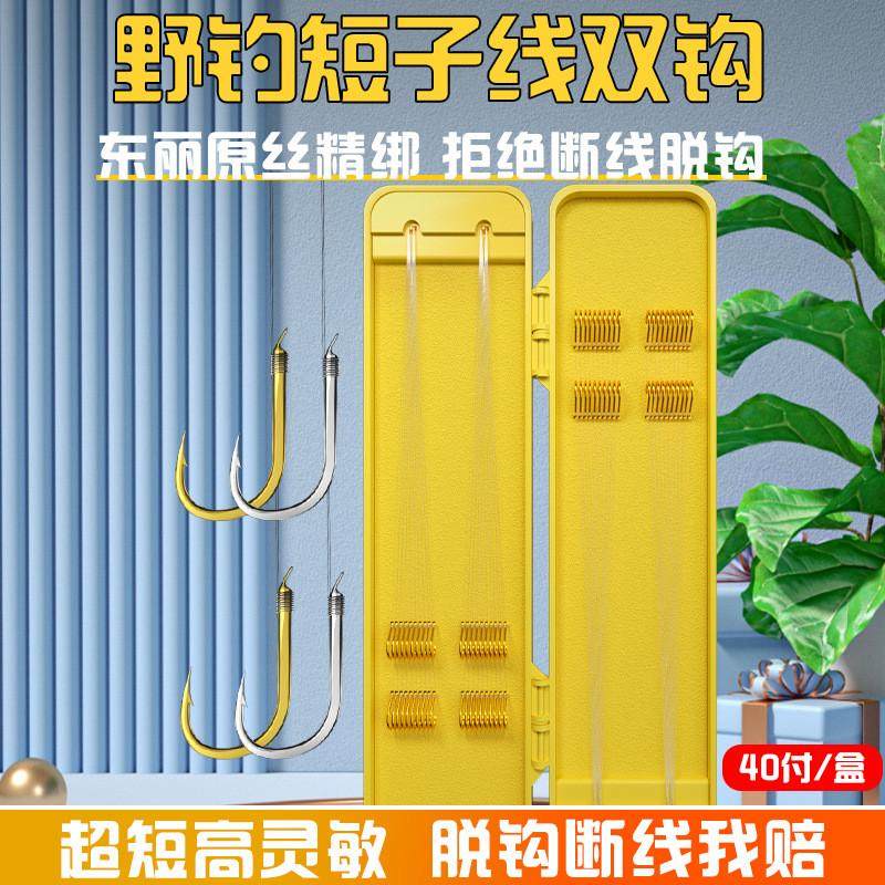 北海盗40付短子线双钩成品绑好的伊豆金海夕金袖野钓鲫鱼钩,户外/登山/野营/旅行用品,鱼钩,淘宝优惠券,粉丝福利购,淘宝优惠卷