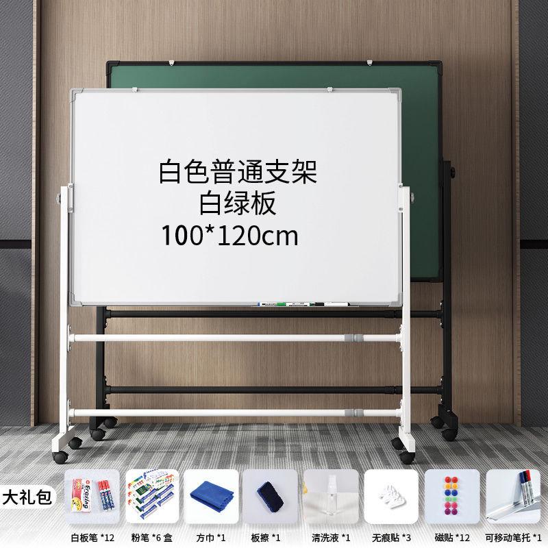 黑板白板支架式办公家用写字板可移动磁性学生写可擦小黑板大白板