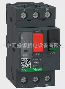 gv2me326按钮式控制24-32a接线端子螺钉电动机断路器gv2-me326