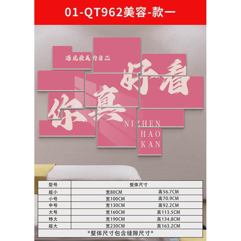 美容院墙面装饰房间布置背景墙贴软装形象网红美甲纹绣店氛围摆件