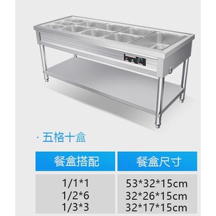 不锈钢商用电热保温售饭台4格6格8格10格售菜台快餐汤池分餐台