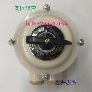 组合开关 325A上海立新电器厂船用气密式 现货供应HZ910M