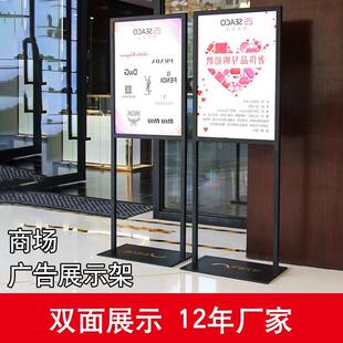 商场立式 超市海报展示架pop指示牌 广告牌双面户外展示牌落地式
