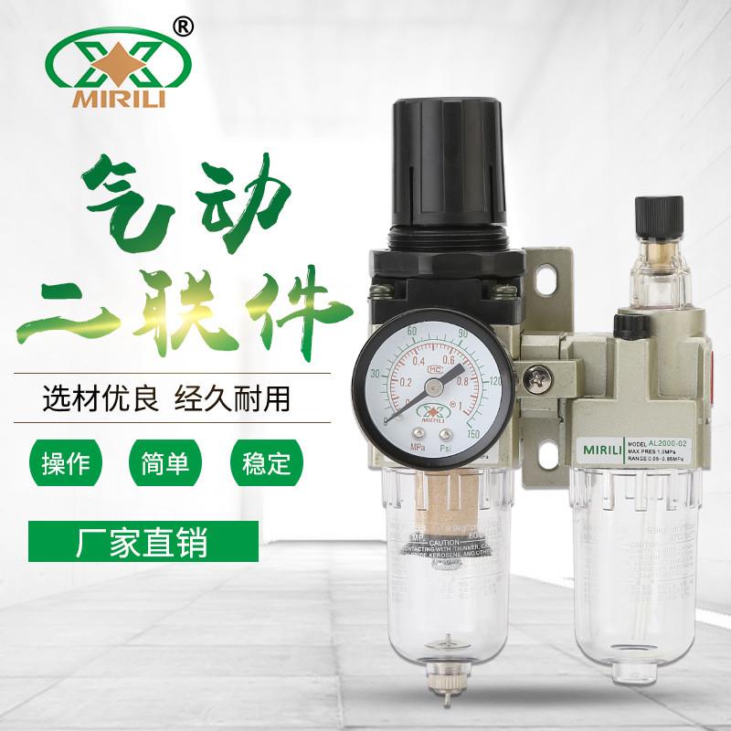 二联件SMC型AC2010-02气源处理器气动元件油水分离器