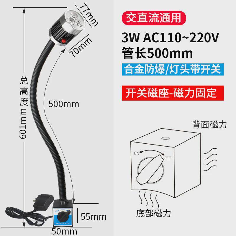 九家机床工作灯强磁3w/6w/9w台灯灯长臂软管磁性工作机床24v220v