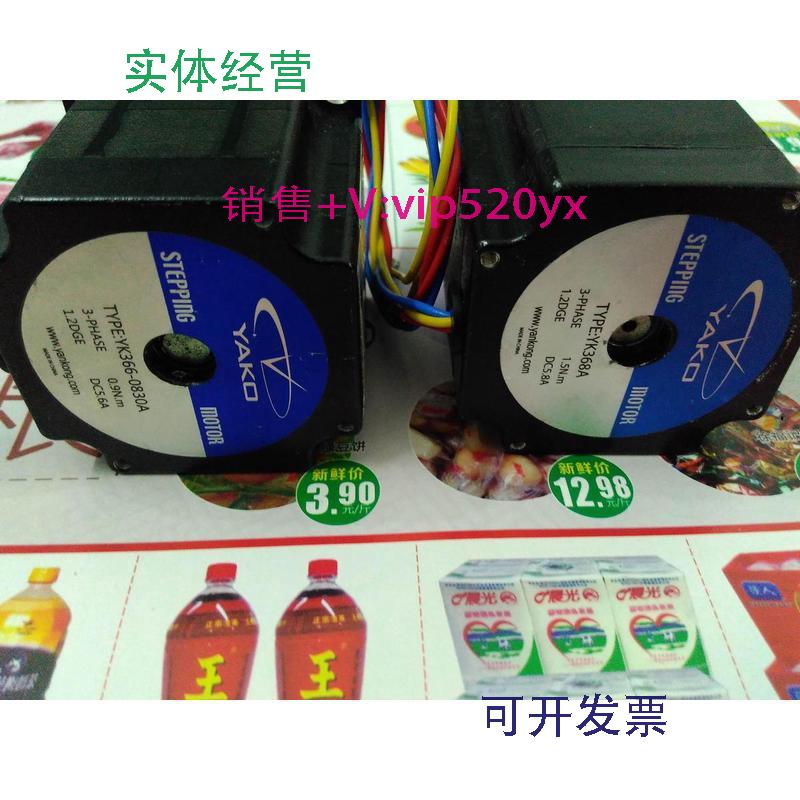 现货供应研控YK366A368A步进电机YK368-0830A驱动器YK366-0803A