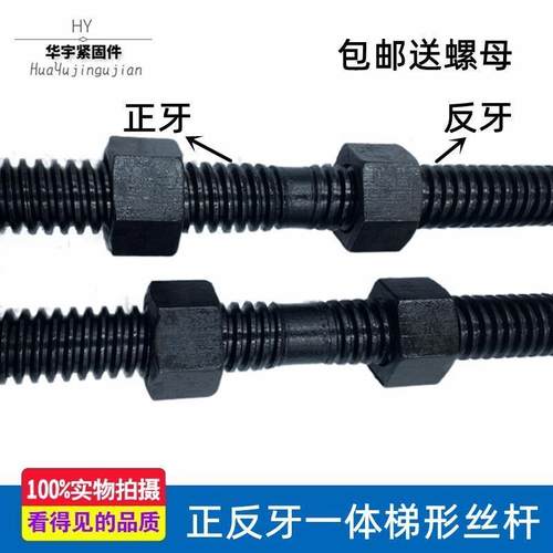 kt正反牙螺杆 梯形丝杠螺母套装 t型粗牙左右旋 往复丝杆调节丝杆