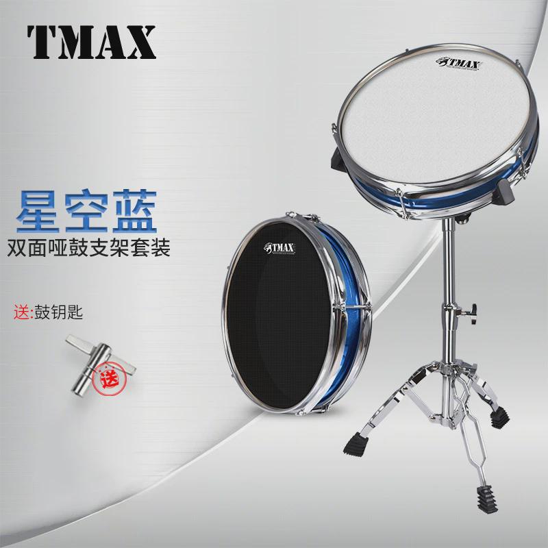 tmax12寸静音双面哑鼓12寸哑鼓垫架子鼓哑鼓练习鼓初学入门打击
