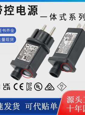 欧美英规电源变压适配器LED控制树彩灯串8功能遥控低压GSIP44