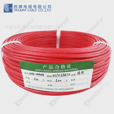 #胜牌特软硅胶线UL3135-20高温电子线耐高压AWG美标线锂电池连接