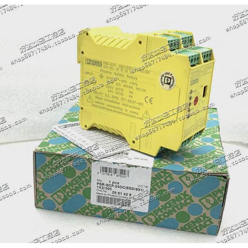 议价全新菲尼克斯 安全继电器 2981428-PSR-SCP-24DC/ESD/5X1/1X2