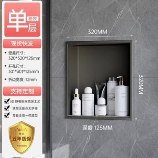 卫生间电视柜置物架成品金属分层隔板柜 304不锈钢壁龛浴室嵌入式