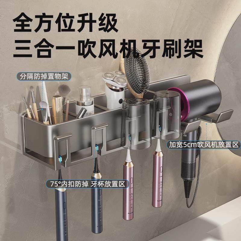 吹风机置物架免打孔卫生间收纳电吹风挂架牙刷吹风筒支架浴室架子,家庭/个人清洁工具,吹风机置物架,淘宝优惠券,粉丝福利购,淘宝优惠卷