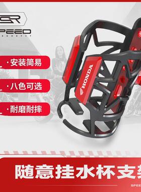 适用本田CB400X/F/SF CB500X/F CB190改装护杠水杯架水瓶支架配件