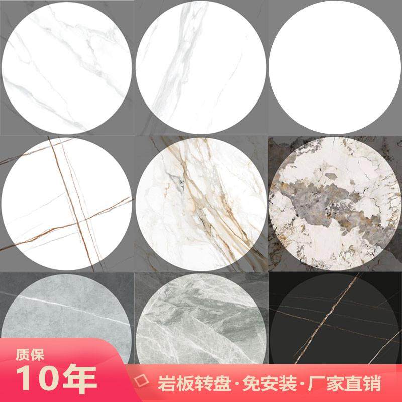 进口岩板圆餐桌转盘底座圆形餐桌圆桌家用旋转大理石桌带转盘家用,住宅家具,岩板餐桌,淘宝优惠券,粉丝福利购,淘宝优惠卷