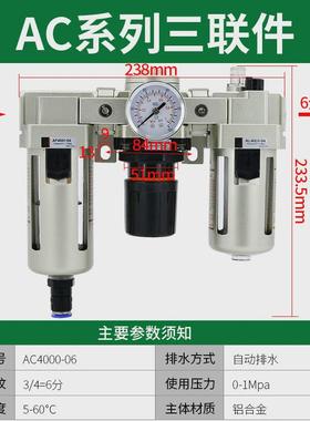 气动三联件AC3000-03油水分离器AL2000-02空气过滤AF4000-04气源