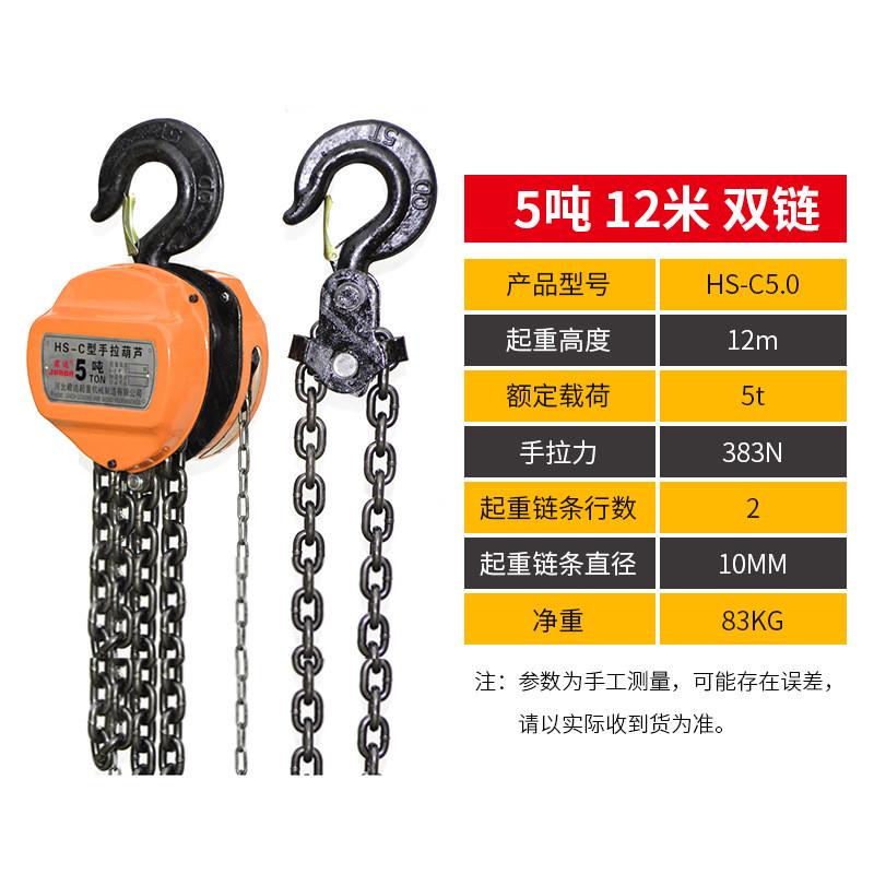 厂家批发hsc1t*6m葫芦手动吊葫芦便携式小型家用倒链起重手拉葫芦