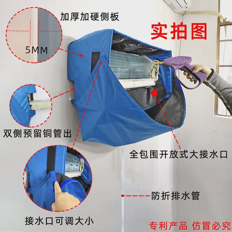 v3fp空调清洗罩接水罩专用内机1-3匹通用冷气拆洗新款接水袋工具