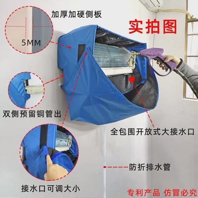 wbz7空调清洗罩接水罩新款内机1-3匹通用冷气工具专用接水袋拆洗