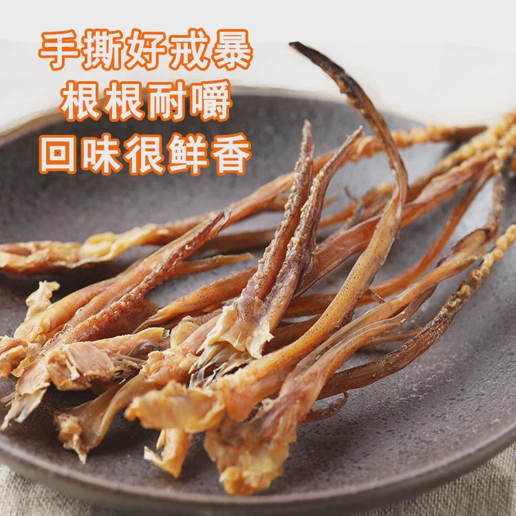 官方旗舰店礼鱿原味干鱿鱼头足爪磨牙解馋鱿鱼丝耐嚼零食即