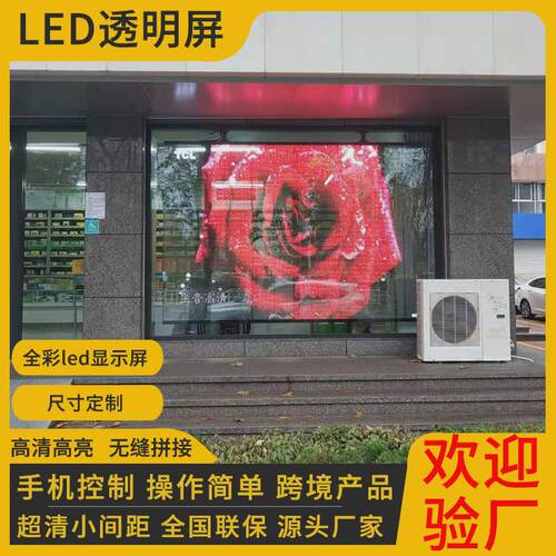全彩广告屏透明屏p3.91商场led创意玻璃屏酒吧冰屏展厅格栅屏