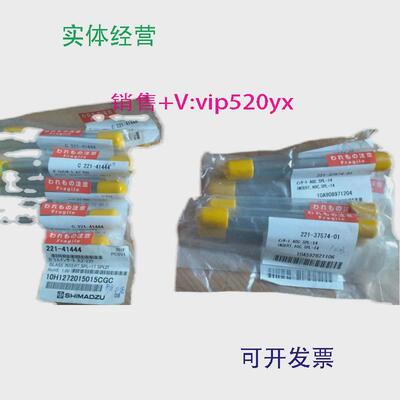 现货供应岛津221-32705221-32126-05221-18990-50①①⑤