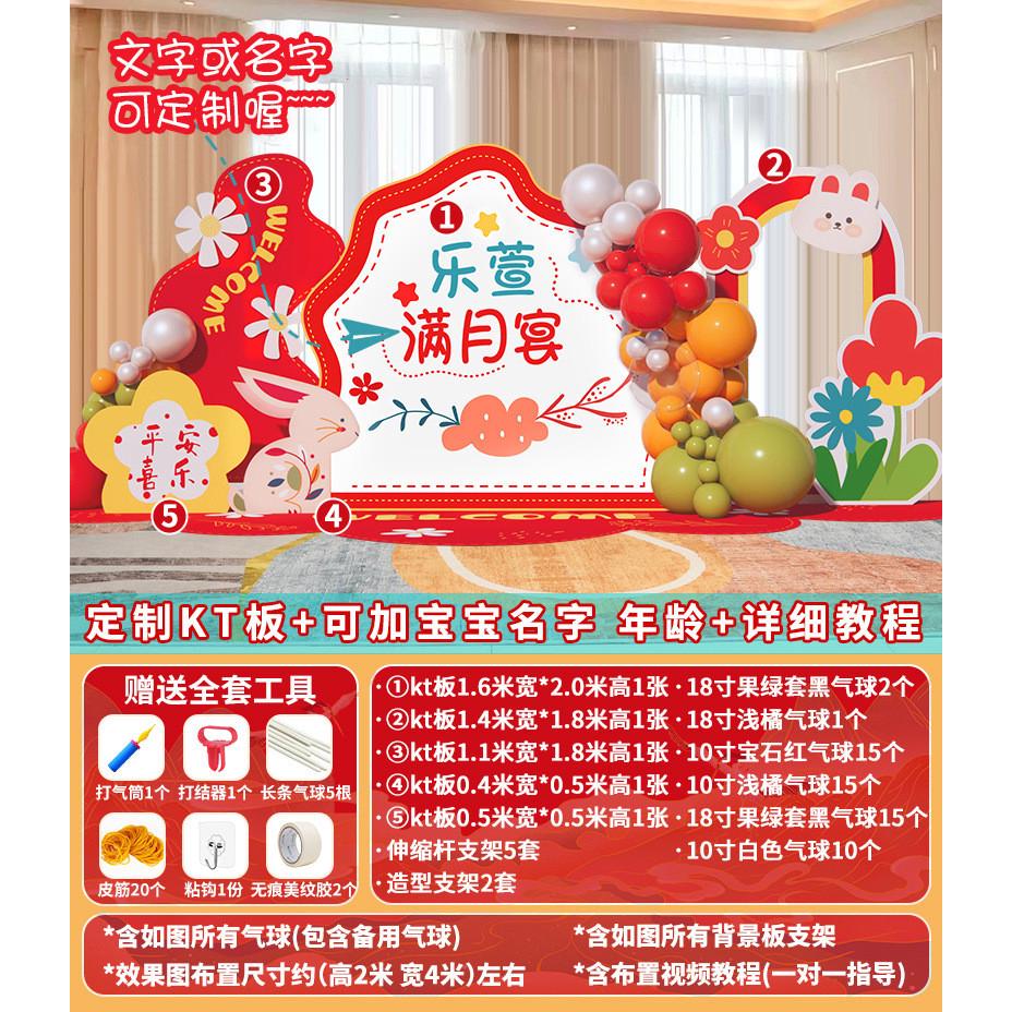 宝宝周岁生日布置道具网红可爱背景墙kt板装饰生日宴气氛布置套餐
