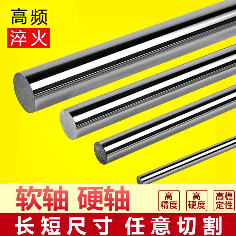 45#钢镀铬棒/直线光轴/软轴/活塞杆/直径6MM-50MM/硬轴 导轨 光杆