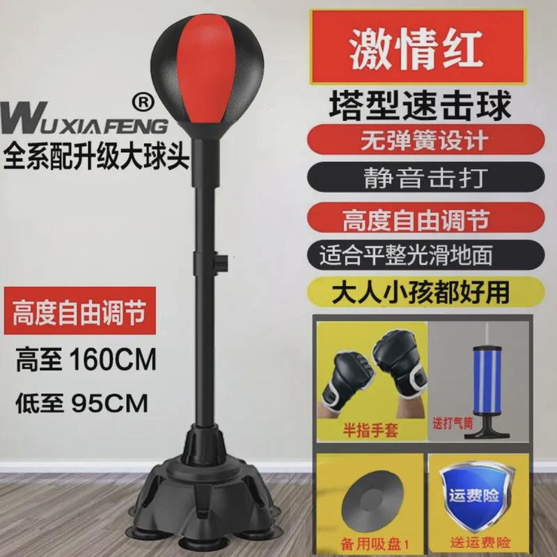 拳击速度球家用沙包靶立式成人儿童减压立沙袋反应健身器材