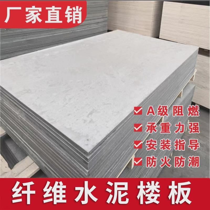30mm水泥压力板隔层楼板防火纤维板钢结构混泥土板硅酸钙板装饰板