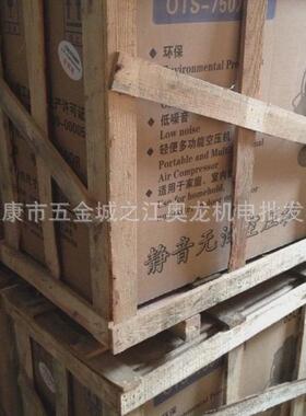 奥突斯750x3-65l静音空气压缩机ots-750x3无油无油空压机