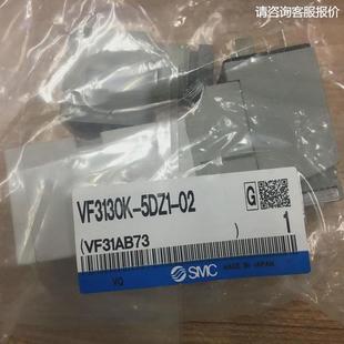 3230 5DZ1 5G1 1TZ1现 5DOS1 5DZD1 询价全新SMC电磁阀VF3130K