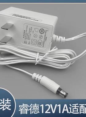 适用原装深圳睿德12V1A光纤猫白色电源适配器型号RD1201000-C55-35GB