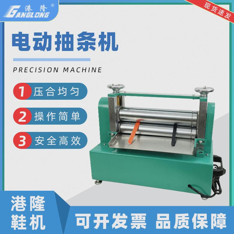 电动皮革抽条机压条机自骨合机肩带包动压拉条机贴合折边厂家供应