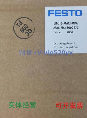 现货供应FESTO减压阀LR-1-D-MAXI-MPA8002277全新现货议价