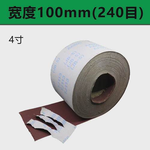 包邮4寸手撕JB-5软布卷4.5寸家具打磨金属抛光砂带植绒卷砂布卷