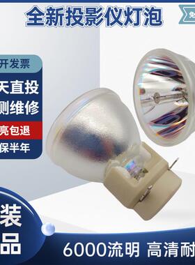 适用P-VIP180W/190W//240W/280W230W/0.8E20.8高亮投影机仪灯泡