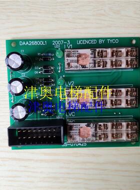 DAA26800L1奥的斯电梯门旁路控制板继电器再平层板SS-070425全新