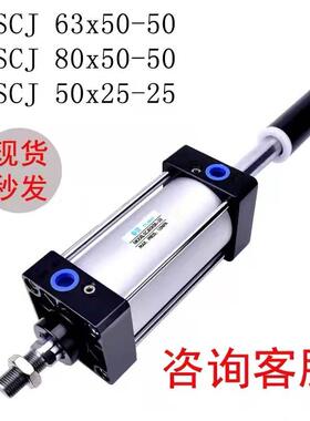 气动磁行程可调scj50*25/50/75/100/125/150/200-50/100-s带气缸