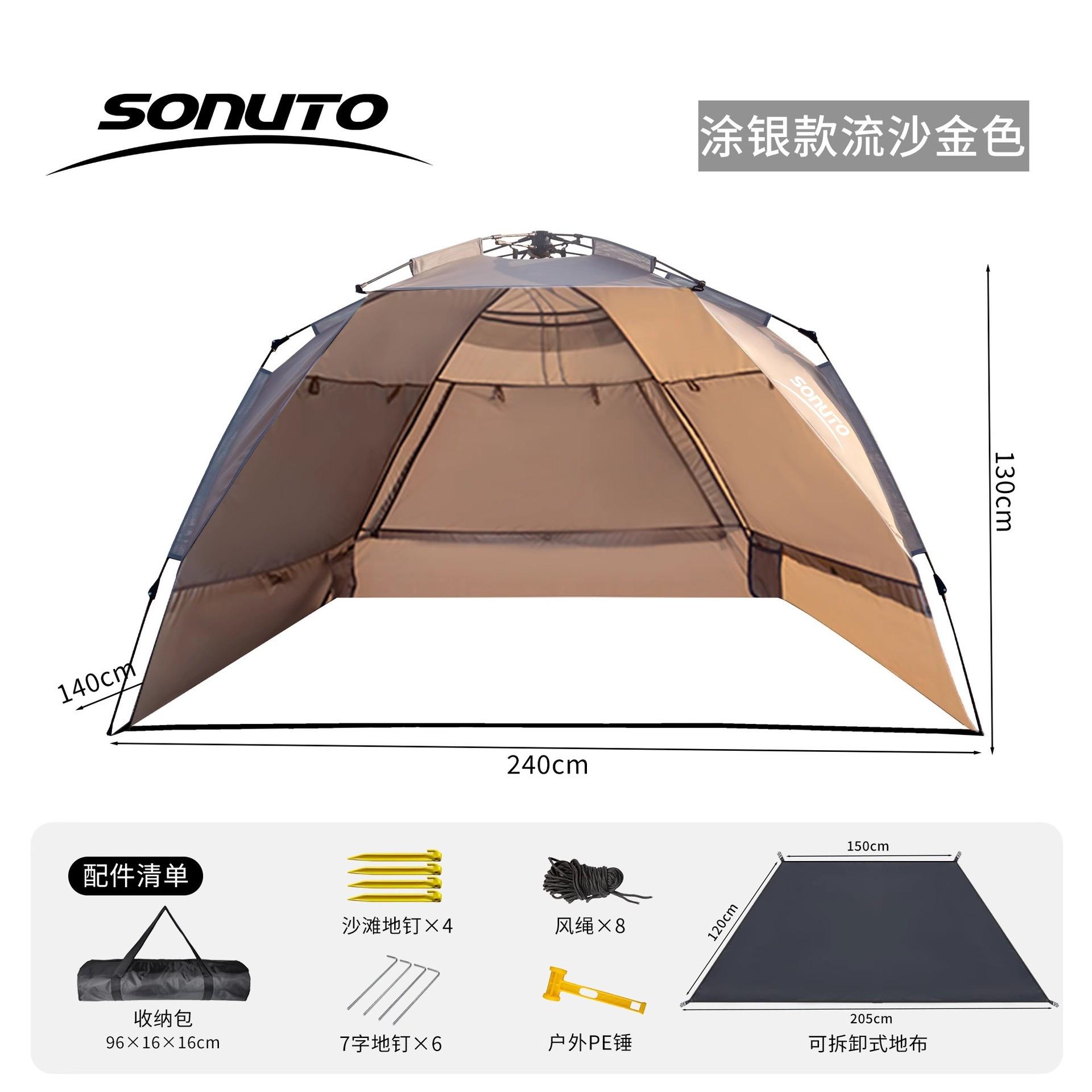 户外帐篷全自动折叠野餐防晒速开沙滩帐露营黑胶遮阳公园钓鱼天幕