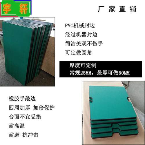 定制电子厂车间流水线置物工装维修操作台防静电台面板打包板