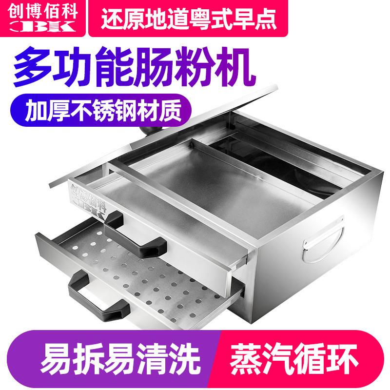 厂家直销家用粉抽屉式不锈钢拉肠粉小型蒸盘蒸炉迷你版蒸肠粉机机