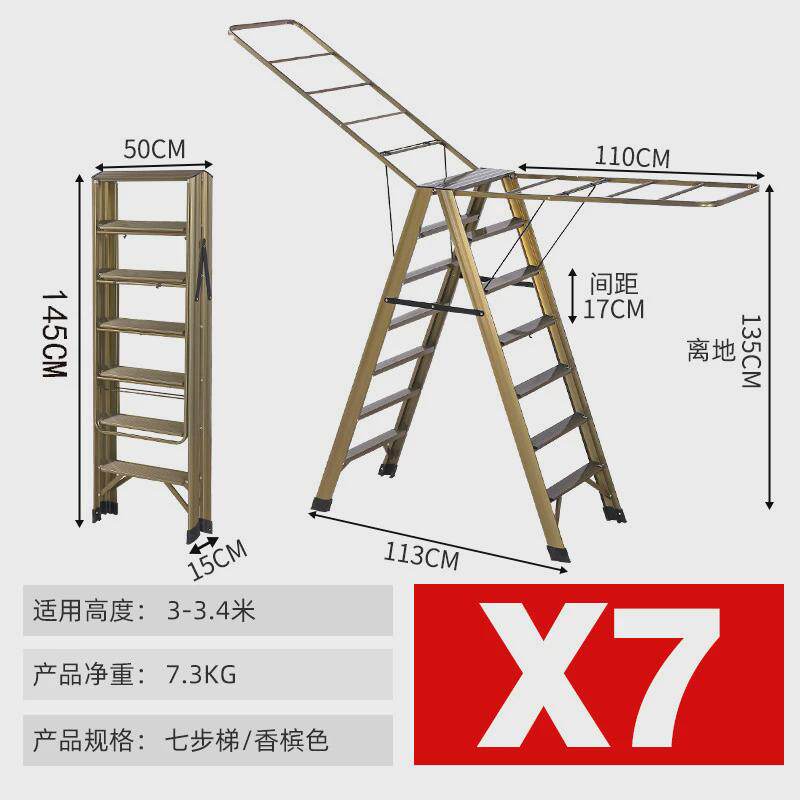 家用多功能晾衣架落地阳台晾晒架加厚铝合金室内折叠人字梯梯子