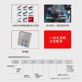 风冷液压站低噪音单元 0.75kw动力油压机液压泵站总成全套液压系统