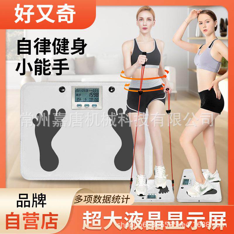好又奇踏步器健身踏板家用有氧体能运动塑身健身器材计数踏步机